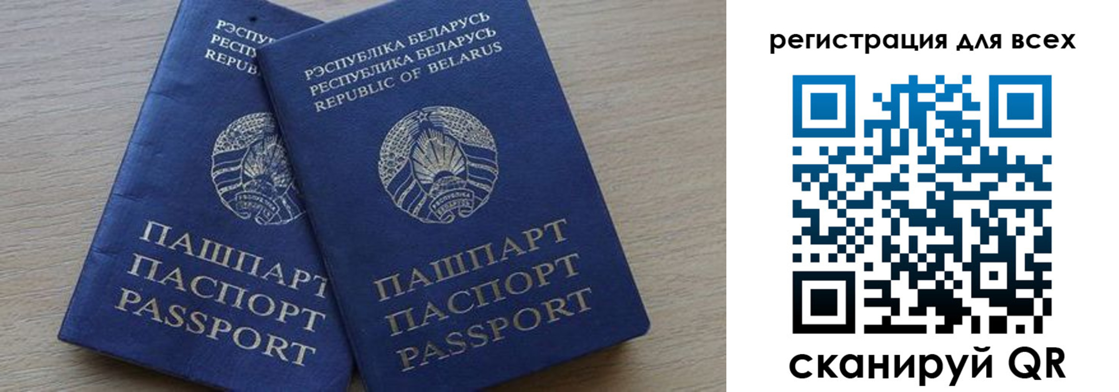 временная регистрация для всех в Торжоке
