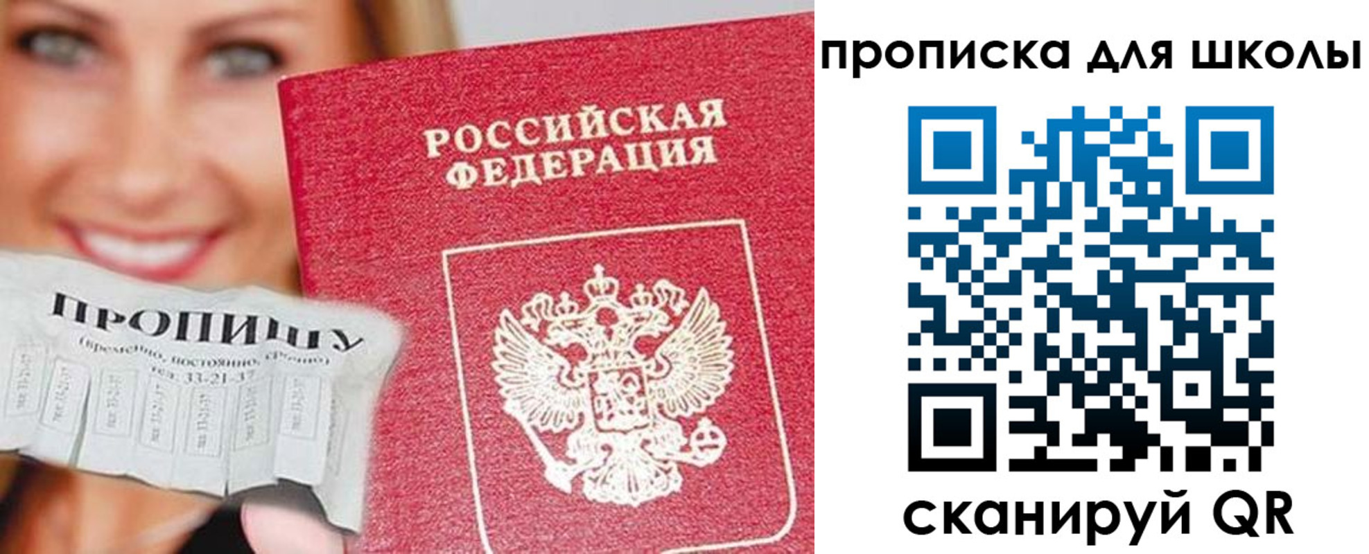 временная регистрация в Торжоке